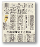 信濃毎日新聞 3面